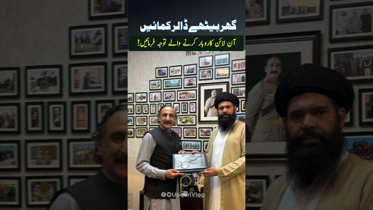 Ghar Behty Dollar kamaye|Online business ko Kamyab kaisy kary #ubqari#howto#earning#onlinebuisness