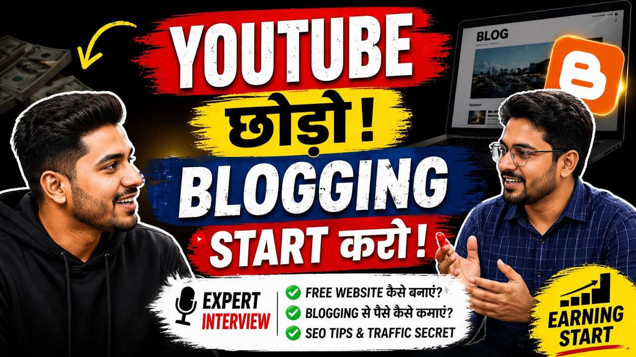 Blogging Interview Hindi | Free Website Kaise Banaye (Blogger Guide 2026)