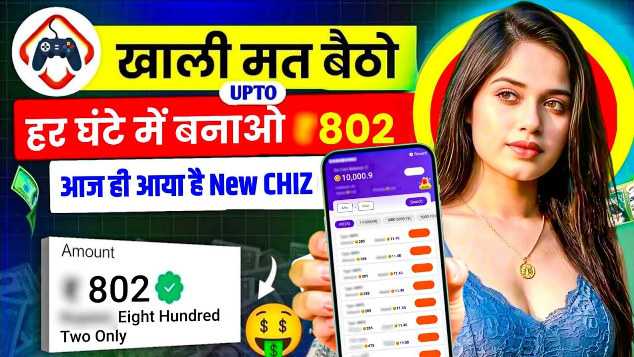 New App Without Investment | Online Game Earn | How to Earn Without Investment