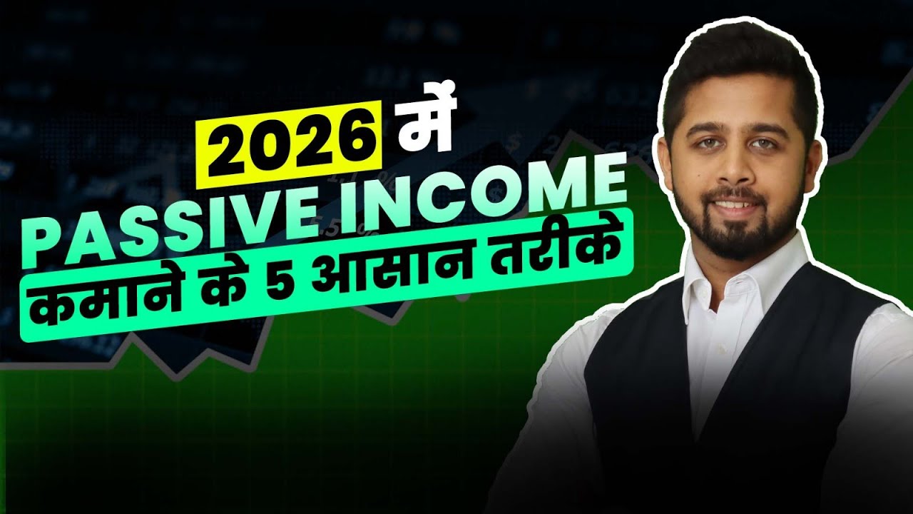 5 most effective ways to build passive income in 2026 - Hindi