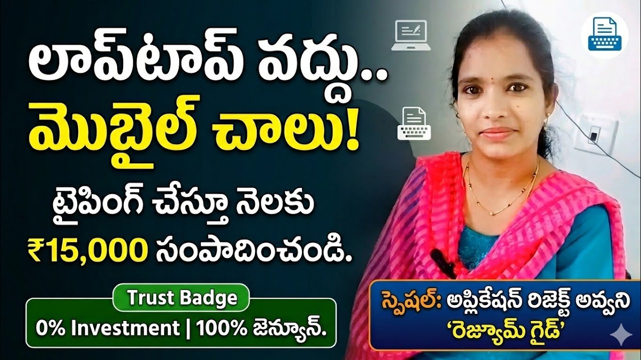 3 Best Mobile Typing Jobs in Telugu  | Earn Money Online | Nanda Voice & vlogs