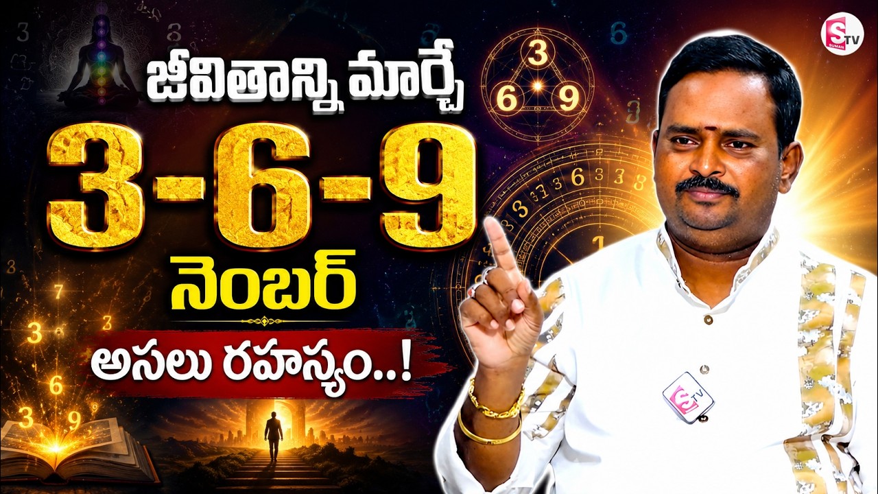 Anantha Latest Money Mantra 2.O | Behind Secrets of Universe | Money Rules | Money Coach