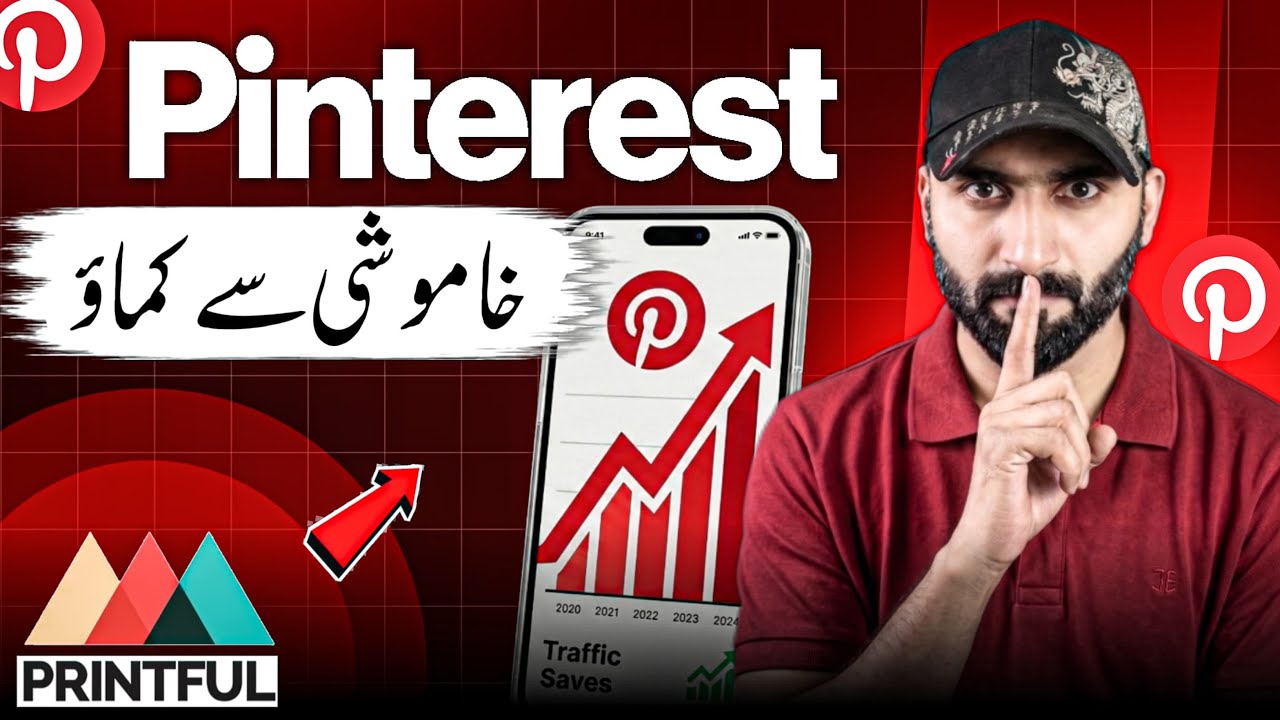 How to Earn Money from Pinterest? | Pinterest + Printful Crash Course 2026