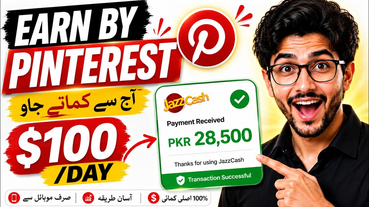 How to earn Money by Pinterest| work from home without investment #earnwithafzal #freelancing