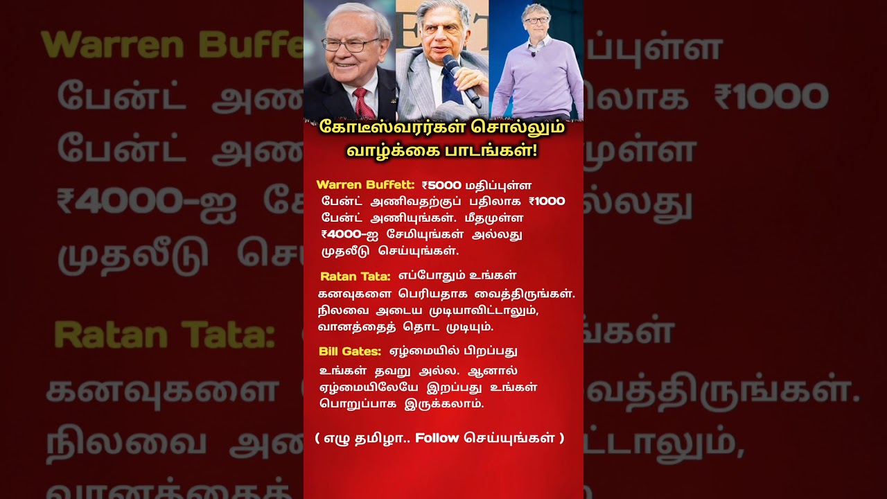 Secrets of Success | Millionaire Business Secrets | Business Ideas Tamil #businessideas#startupideas