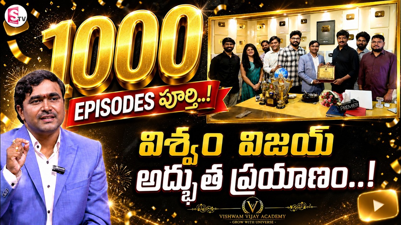 Viswam Vijay- 1000 Eposide | Money Manifestation | Law Of Attraction | SumanTV Haritha